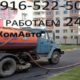Аренда поливомоечной машины ЗИЛ КО-713Н
